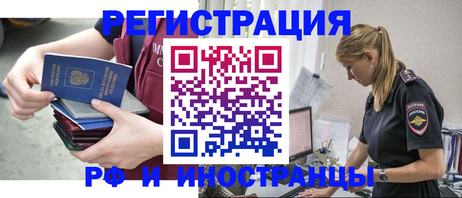 временная прописка в Шагонаре